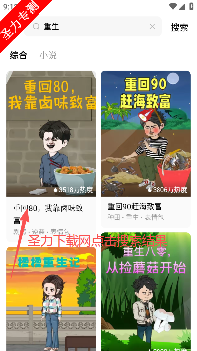 红果漫剧官方正版下载 红果漫剧官方正版下载