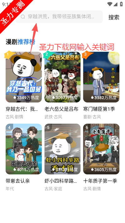 红果漫剧官方正版下载 红果漫剧官方正版下载