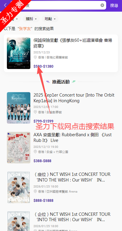 uutix购票最新版安装包下载 uutix购票最新版安装包下载