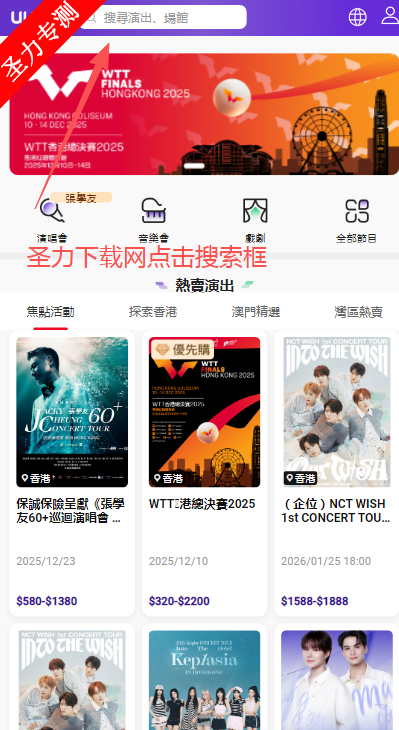 uutix购票最新版安装包下载 uutix购票最新版安装包下载