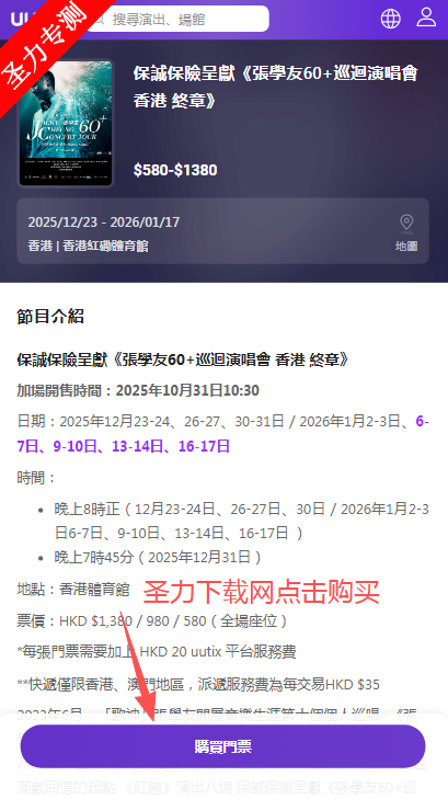 uutix购票最新版安装包下载 uutix购票最新版安装包下载