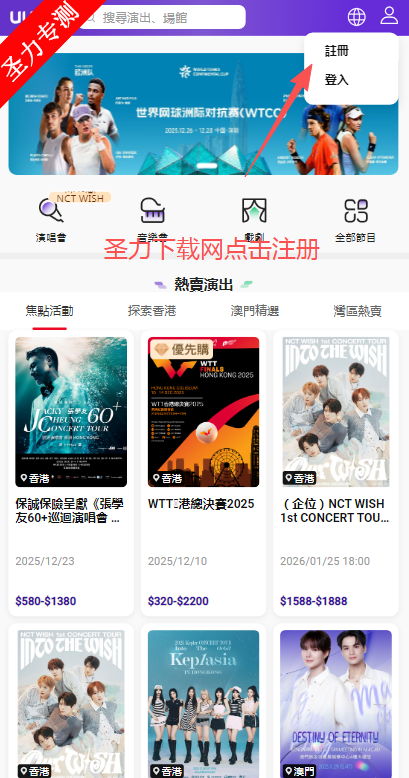 uutix购票最新版安装包下载 uutix购票最新版安装包下载