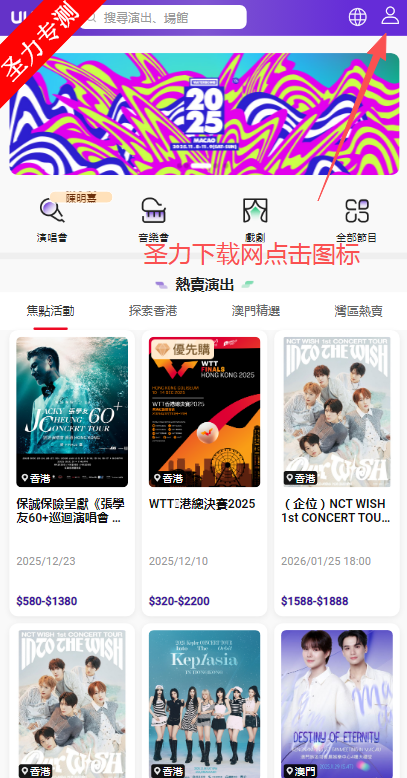 uutix购票最新版安装包下载 uutix购票最新版安装包下载