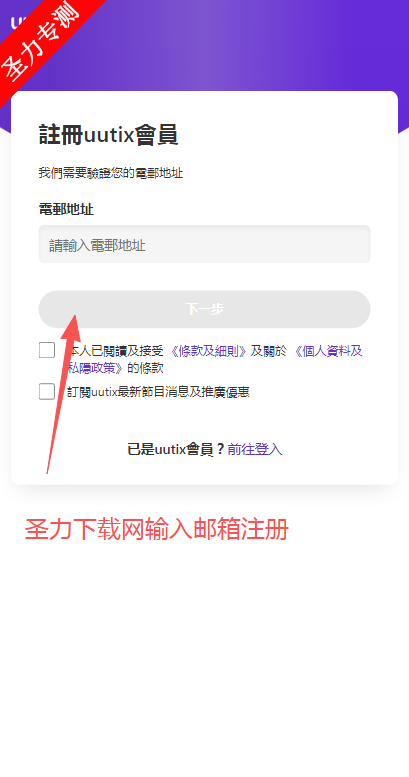 uutix购票最新版安装包下载 uutix购票最新版安装包下载