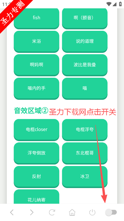 电棍语音盒软件最新版下载 电棍语音盒软件最新版下载