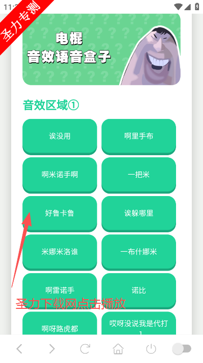 电棍语音盒软件最新版下载 电棍语音盒软件最新版下载