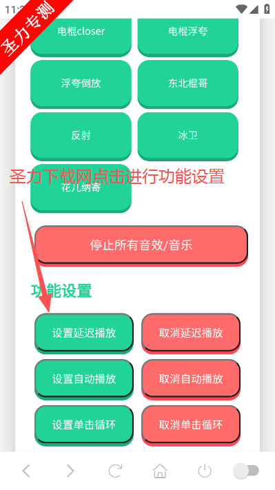 电棍语音盒软件最新版下载 电棍语音盒软件最新版下载