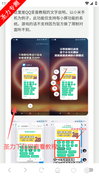 电棍语音盒软件最新版下载 电棍语音盒软件最新版下载