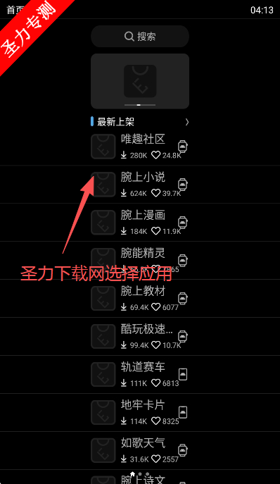 Etralab应用商店安卓版下载安装 Etralab应用商店安卓版下载安装