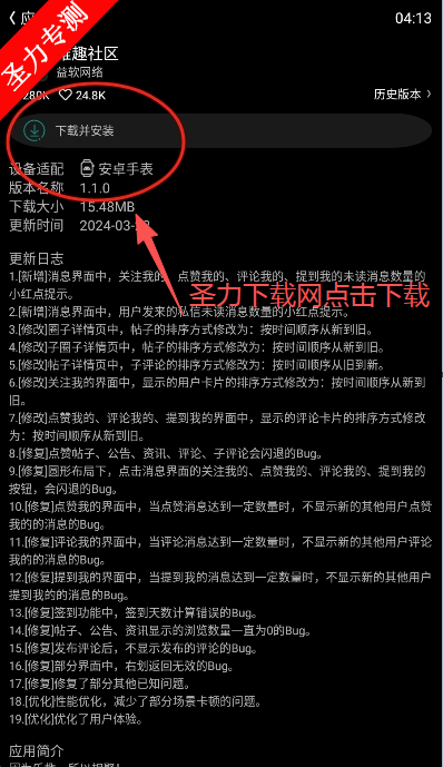 Etralab应用商店安卓版下载安装 Etralab应用商店安卓版下载安装