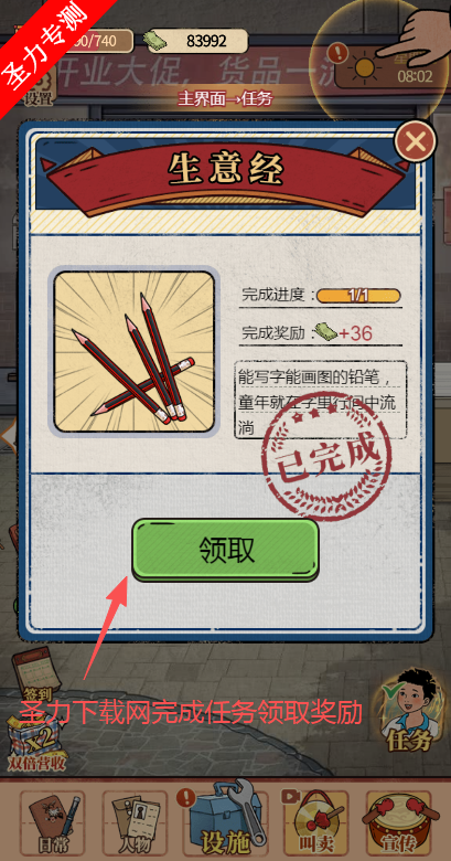 在90年代开店无限钞票版下载 在90年代开店无限钞票版下载