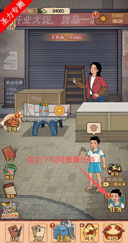 在90年代开店无限钞票版下载 在90年代开店无限钞票版下载