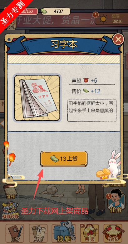 在90年代开店无限钞票版下载 在90年代开店无限钞票版下载