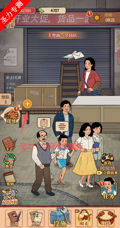 在90年代开店无限钞票版下载 在90年代开店无限钞票版下载