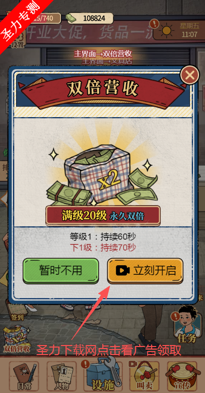 在90年代开店无限钞票版下载 在90年代开店无限钞票版下载