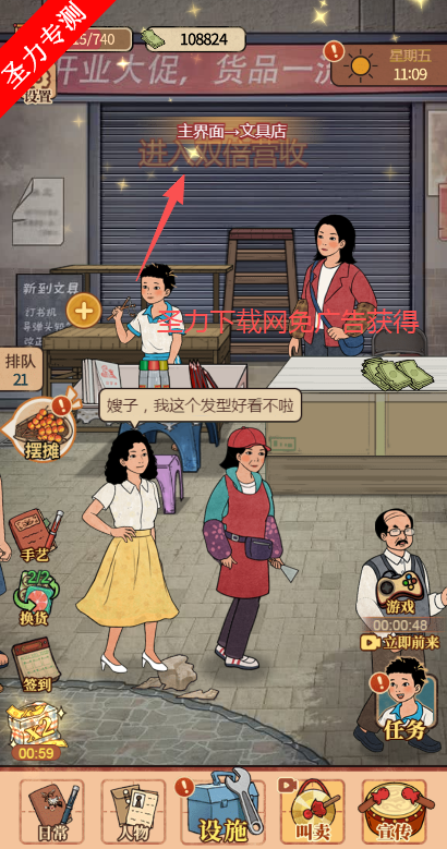 在90年代开店无限钞票版下载 在90年代开店无限钞票版下载