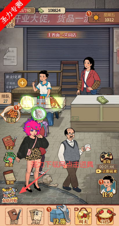 在90年代开店无限钞票版下载 在90年代开店无限钞票版下载