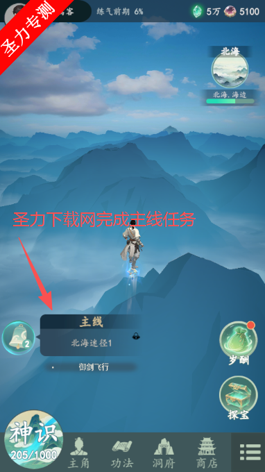游三界无限灵石版下载 游三界无限灵石版下载