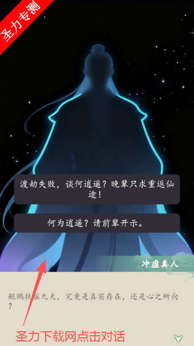 游三界无限灵石版下载 游三界无限灵石版下载