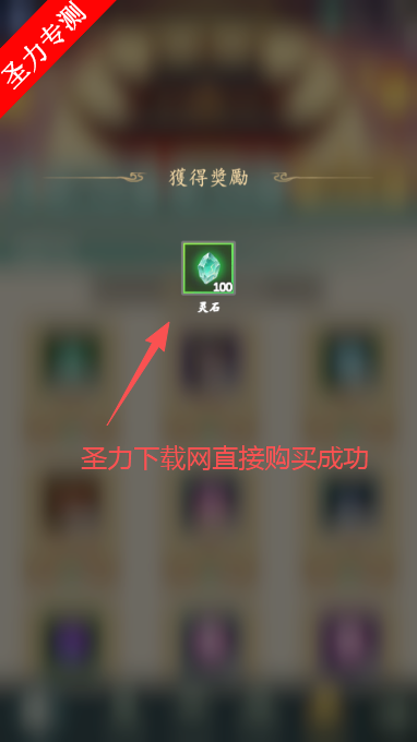 游三界无限灵石版下载 游三界无限灵石版下载