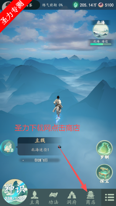 游三界无限灵石版下载 游三界无限灵石版下载