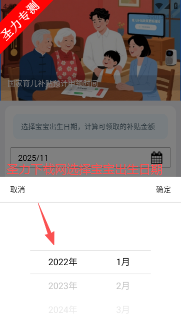 育儿补贴宝软件最新版下载 育儿补贴宝软件最新版下载