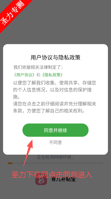 育儿补贴宝软件最新版下载 育儿补贴宝软件最新版下载