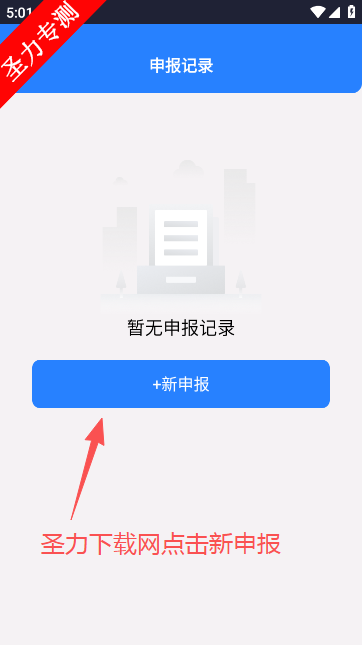 育儿补贴宝软件最新版下载 育儿补贴宝软件最新版下载