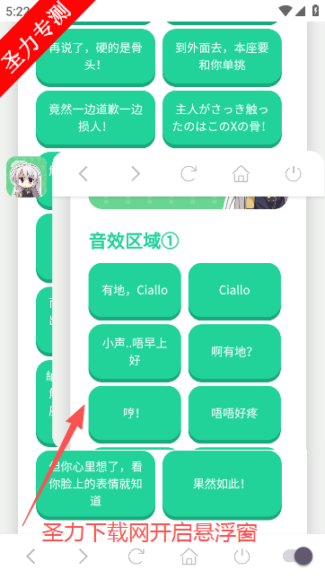 柚子厨语音盒软件最新版下载 柚子厨语音盒软件最新版下载