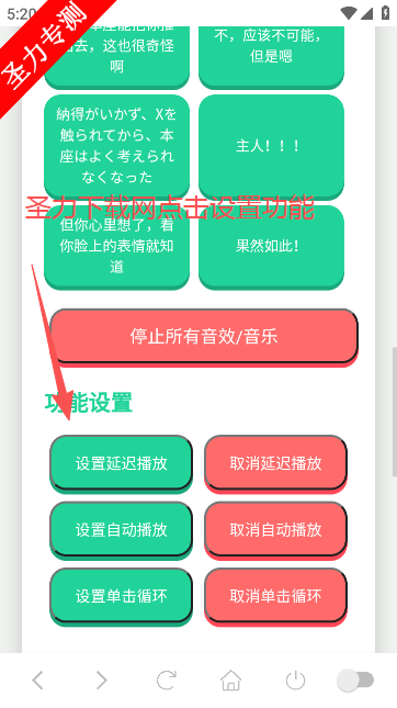柚子厨语音盒软件最新版下载 柚子厨语音盒软件最新版下载