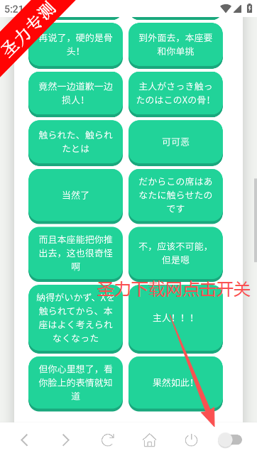 柚子厨语音盒软件最新版下载 柚子厨语音盒软件最新版下载