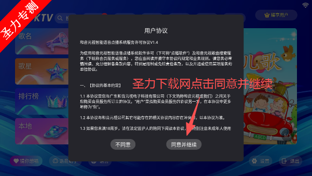 嗨库KTV官方免费下载最新版本 嗨库KTV官方免费下载最新版本