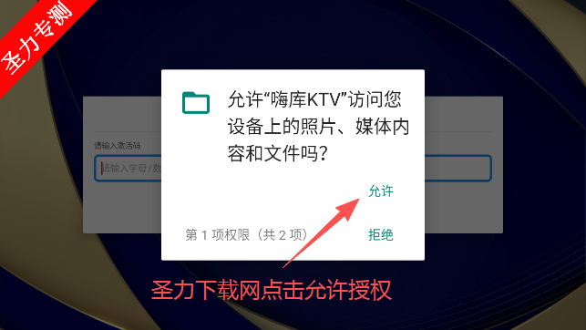 嗨库KTV官方免费下载最新版本 嗨库KTV官方免费下载最新版本