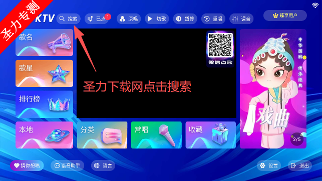 嗨库KTV官方免费下载最新版本 嗨库KTV官方免费下载最新版本