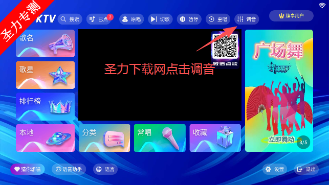 嗨库KTV官方免费下载最新版本 嗨库KTV官方免费下载最新版本