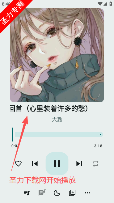 冬瓜音乐修复版软件最新版本下载 冬瓜音乐修复版软件最新版本下载