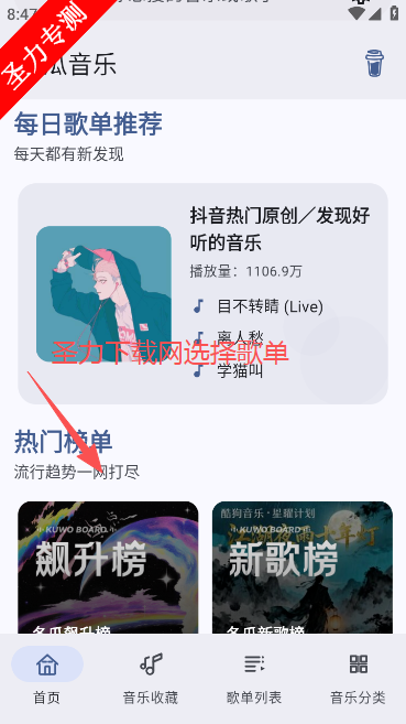 冬瓜音乐修复版软件最新版本下载 冬瓜音乐修复版软件最新版本下载