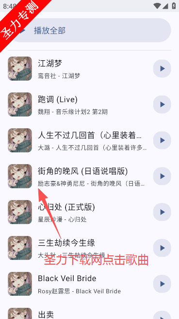 冬瓜音乐修复版软件最新版本下载 冬瓜音乐修复版软件最新版本下载