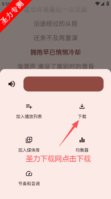 冬瓜音乐修复版软件最新版本下载 冬瓜音乐修复版软件最新版本下载