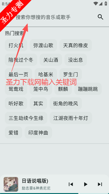 冬瓜音乐修复版软件最新版本下载 冬瓜音乐修复版软件最新版本下载