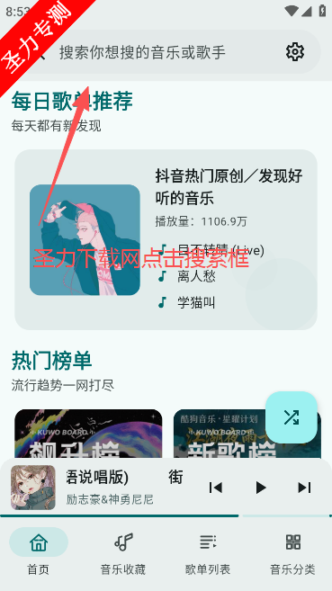 冬瓜音乐修复版软件最新版本下载 冬瓜音乐修复版软件最新版本下载