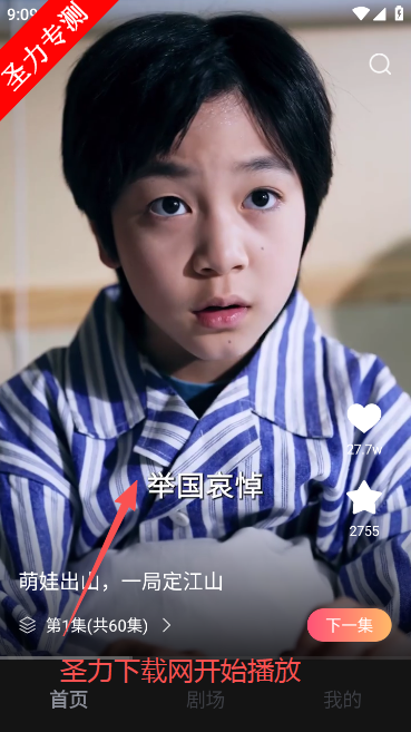 等鱼短剧免广告版下载安装 等鱼短剧免广告版下载安装