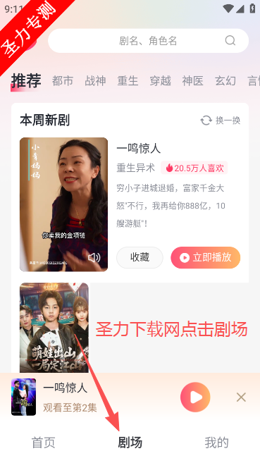 等鱼短剧免广告版下载安装 等鱼短剧免广告版下载安装