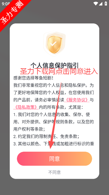 等鱼短剧免广告版下载安装 等鱼短剧免广告版下载安装