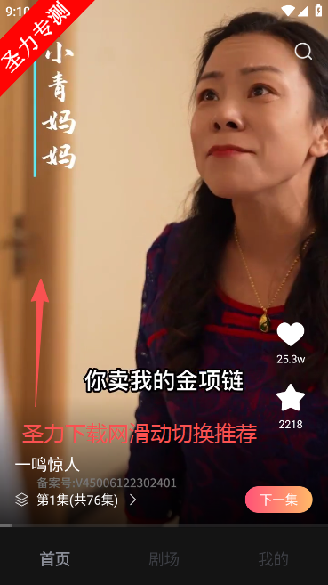 等鱼短剧免广告版下载安装 等鱼短剧免广告版下载安装