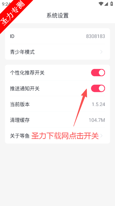 等鱼短剧免广告版下载安装 等鱼短剧免广告版下载安装