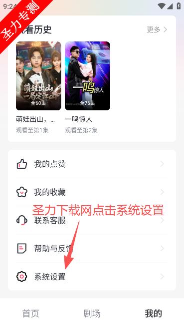 等鱼短剧免广告版下载安装 等鱼短剧免广告版下载安装