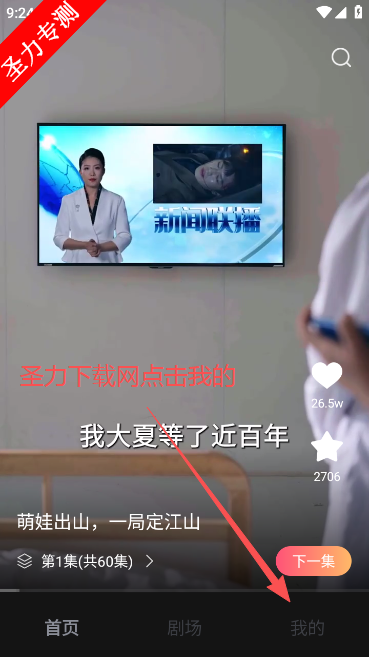 等鱼短剧免广告版下载安装 等鱼短剧免广告版下载安装