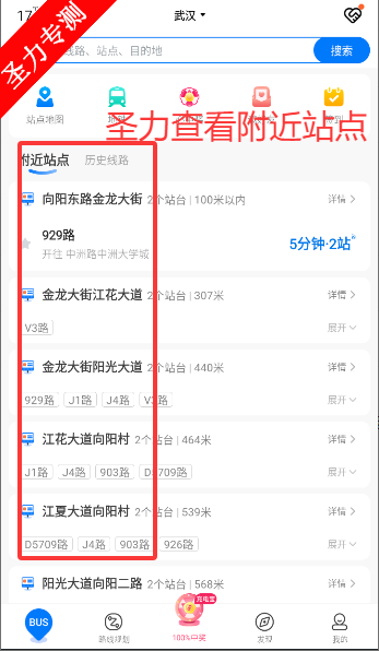车来了实时公交查询最新版app下载 车来了实时公交查询最新版app下载