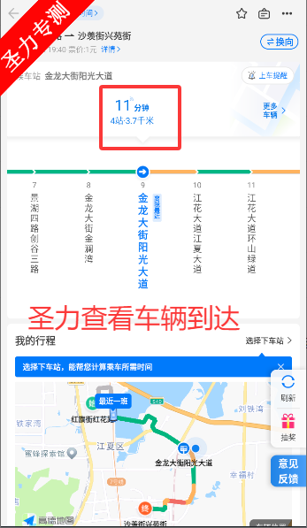 车来了实时公交查询最新版app下载 车来了实时公交查询最新版app下载